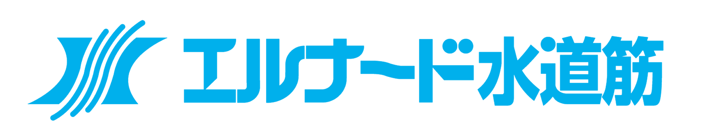 エルナード水道筋